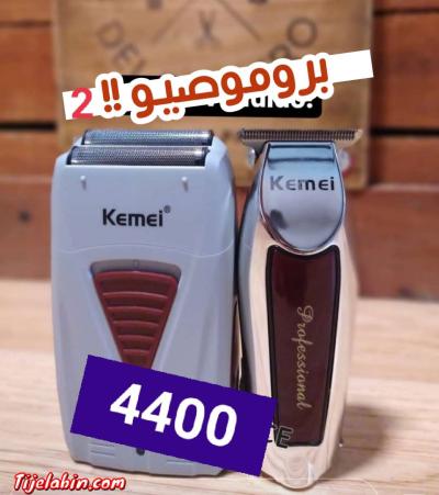 ماكنتي حلاقة - Thumbnail 4