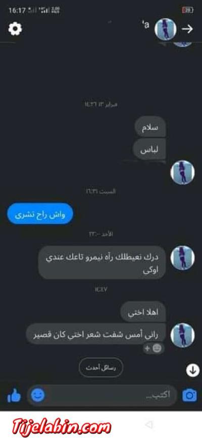 زيت الشعر - Thumbnail 5