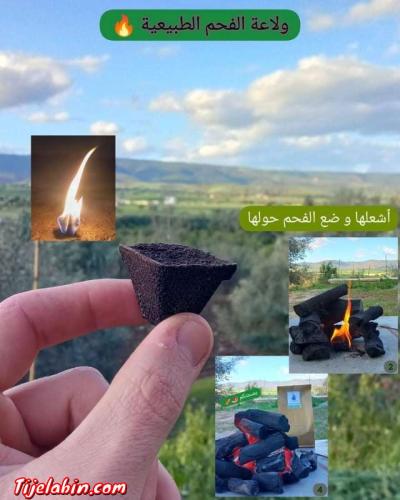 الفحم - Thumbnail 2