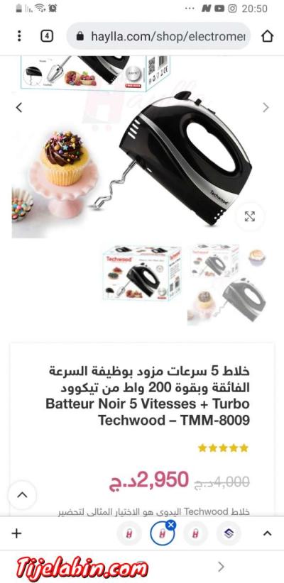 خلاط 5 سرعات مزود بوظيفة السرعة الفائقة وبقوة 200 واط من تيك - Thumbnail 3