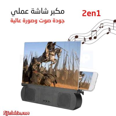 مكبر شاشة الهاتف - Thumbnail 2