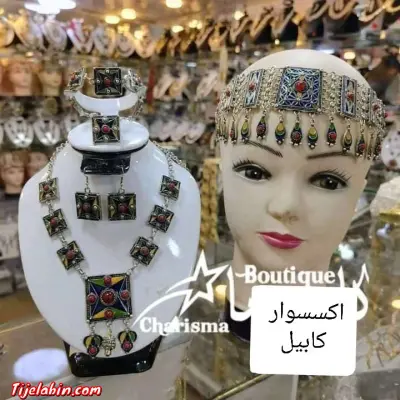 اكسسوار كابيل - Thumbnail 2