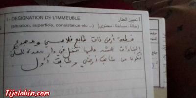 ارض فلاحيه + مطعم - Thumbnail 6