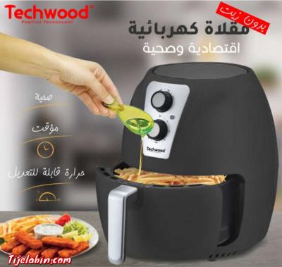مقلات كهربائية من العلامة العالمية techwood - Thumbnail 2