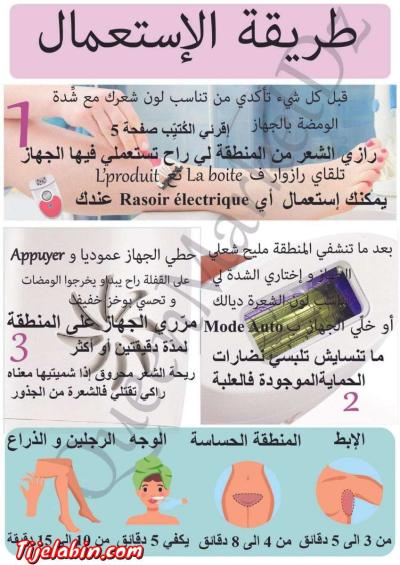 جهاز نزع الشعر الفوري من شركة MAC - Thumbnail 5