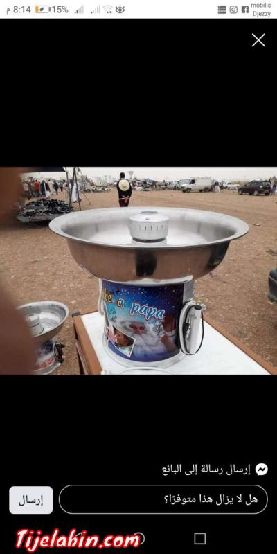 غزل البنات وفوشار - Thumbnail 3