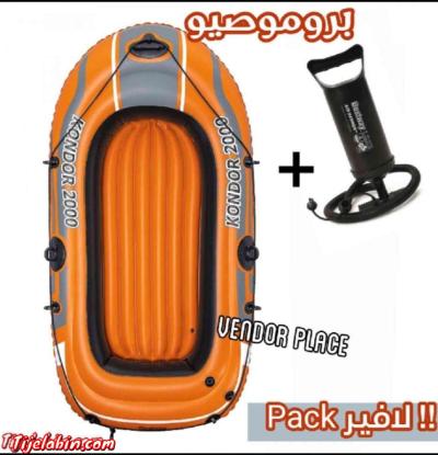 قارب يوسع لشخصين و مريح جدا - Thumbnail 2