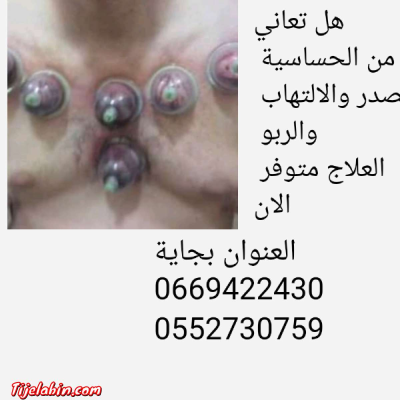 الطب البديل - Thumbnail 2