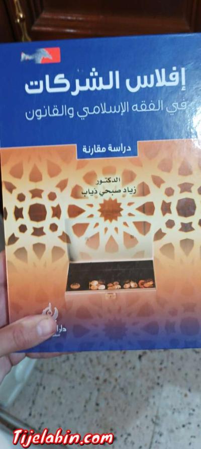 بيع كتب دينية مستعملة - Thumbnail 2