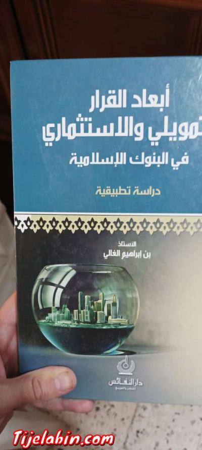 بيع كتب دينية مستعملة - Thumbnail 4