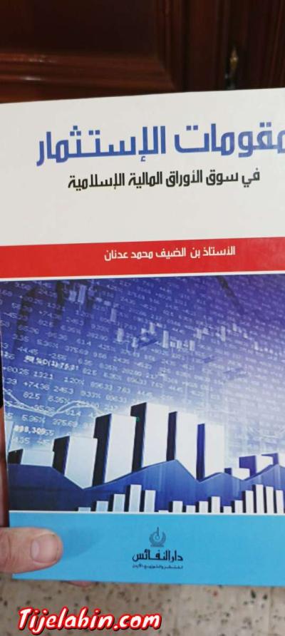 بيع كتب دينية مستعملة - Thumbnail 3