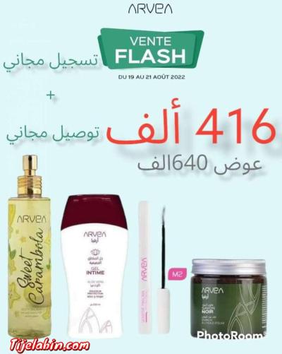 ارفيا للطبيعة