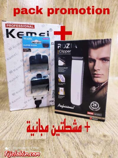 الة الحلاقه - Thumbnail 4