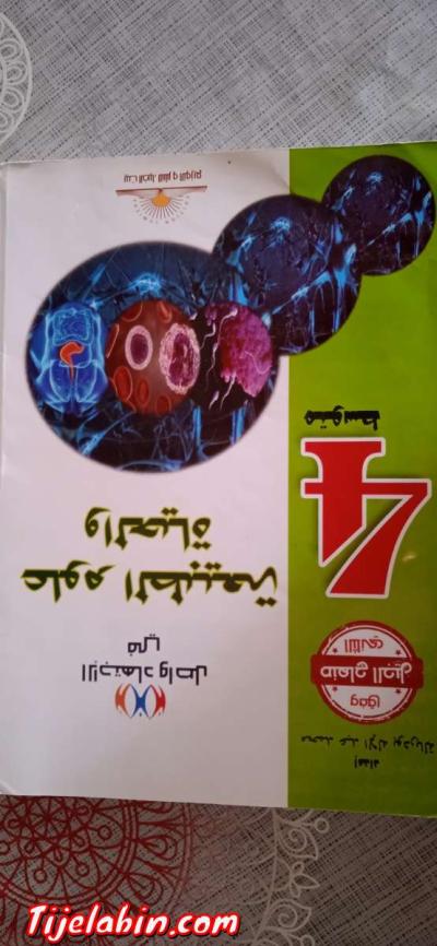 كتاب خارجي للعلوم الطبيعية سنة 4 متوسط