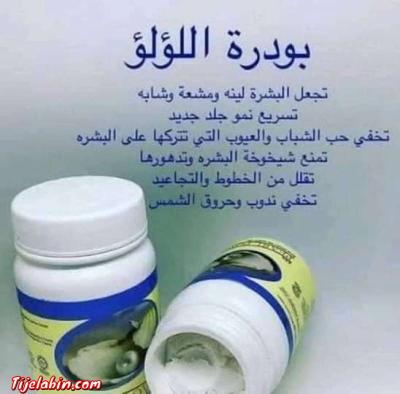 بودرة اللؤلؤ - Alger Centre, Alger