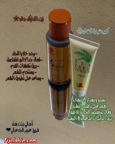 كريم شجرة الشاي وزيت جانو لالتهاب المفاصل واستعمالات اخرى - Alger Centre, Alger