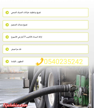 تنظيف وتطهير - Thumbnail 6