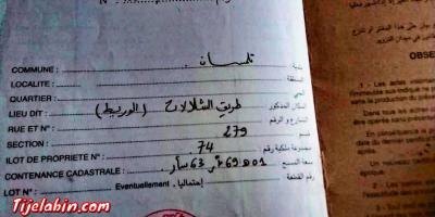 مطعم و ارض ا