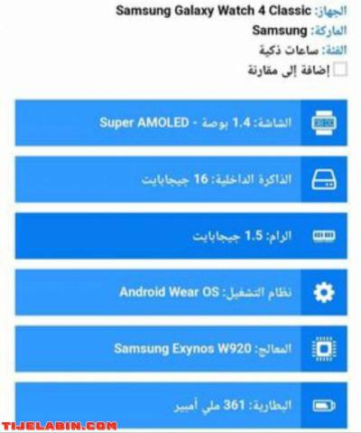 samsung smart watch 4 classique 46 mm - Thumbnail 3