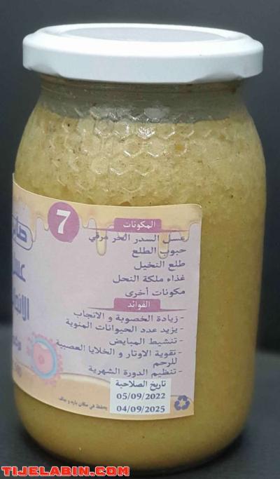 عسل الانجاب صابر 500 غ - Thumbnail 2