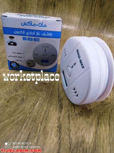 كاشف تسرب الغاز - Thumbnail 2