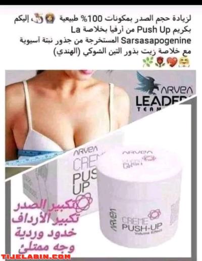 بوش آب أرفيا - Thumbnail 3