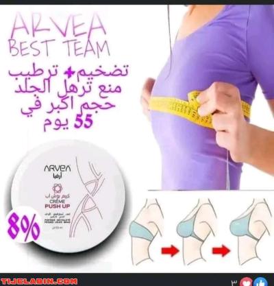 بوش آب أرفيا - Thumbnail 2