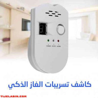 ???? جهاز كاشف تسريب الغاز - Alger Centre, Alger