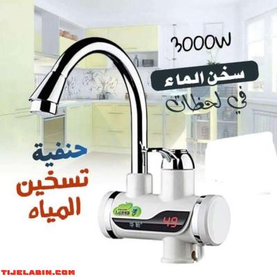 حنفية تسخين الماء العجيبة 360° 3000W - Thumbnail 2