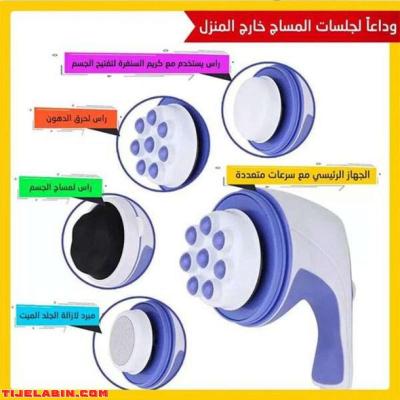 جهاز تدليك الجسم Relax & Spin Tone مزود بأربعة رؤوس تدليك لك - Thumbnail 3
