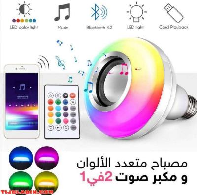 مصباح LED متعدد الألوان - Thumbnail 3