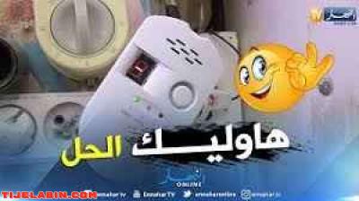 ???? جهاز كاشف تسريب الغاز - Thumbnail 4