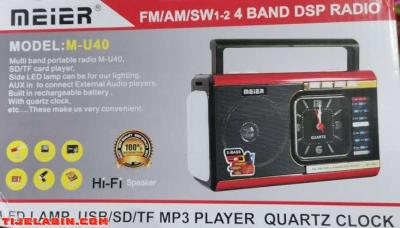 المذياع العجيب - Thumbnail 3