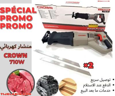 منشار كهربائي للعلامة المعروفة scie sabre crown - Thumbnail 2