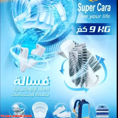 غسالة سهلة و عملية تحمل ميزة غسل الأحذية - Thumbnail 2