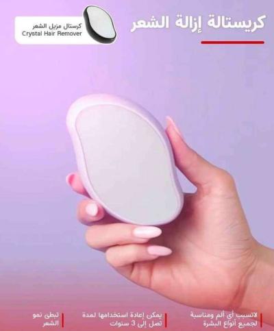 لة إزالة الشعر - Alger Centre, Alger