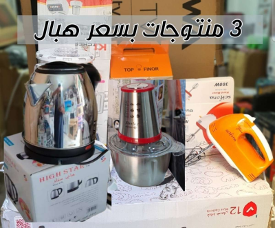 Pack bouilloire  hachoir inox  batteur - Alger Centre, Alger