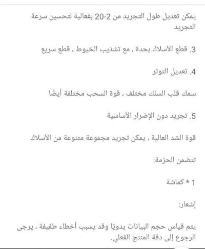 مقص تجريد الاسلاك التلقائي 0772674824 - Thumbnail 6