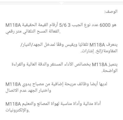 متريكس 0772674824 - Thumbnail 5