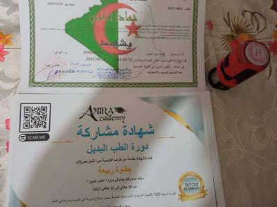 تعلن أكاديمية عبد الجبار الأسمر  عن فتحذذ الحديددروة الطب ال