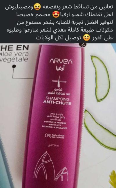 منتوجات أرفيا - Thumbnail 6