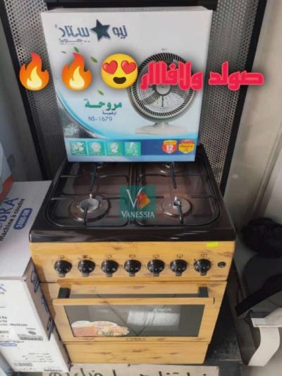 Cuisniere de la marque cobra avec un ventilateur offert grat - Thumbnail 3