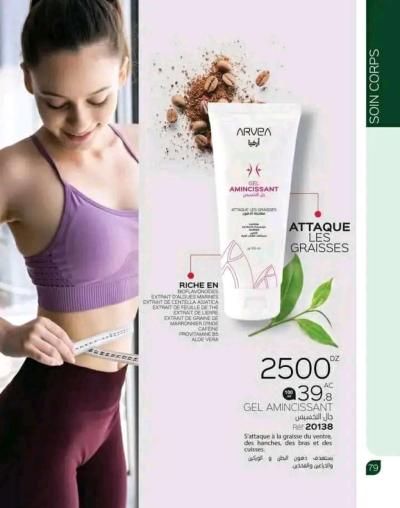 جال التخسيس من ارفيا - Les Eucalyptus, Alger