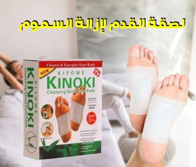 kinoki لصقة رجل - Alger Centre, Alger