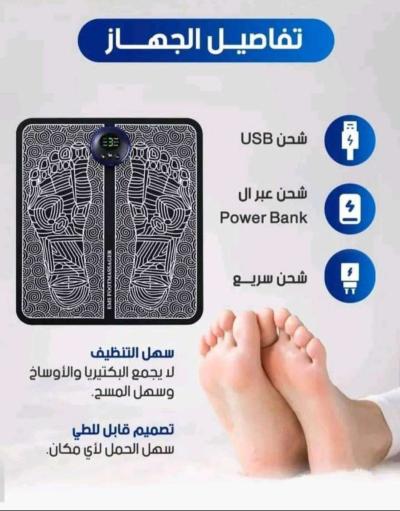 بساط تدليك القدمين الكهربائي - Thumbnail 2