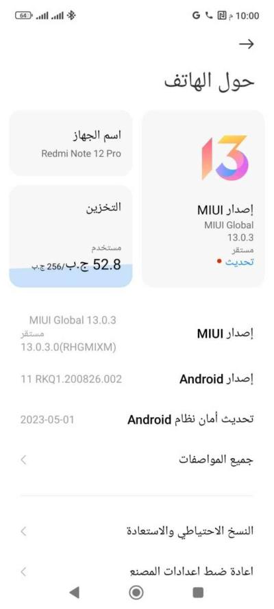 رادمي نوت12 برو 8 ف  256 - Thumbnail 3