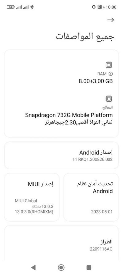 رادمي نوت12 برو 8 ف  256 - Thumbnail 2