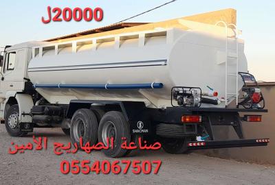 صهاريج - Thumbnail 2