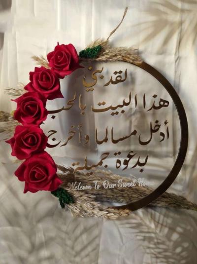 طارة عتبة البيت - Thumbnail 3