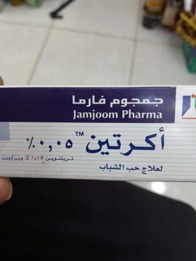 كريم الأكريتين لعلاج حب الشباب وإزالة التصبغات